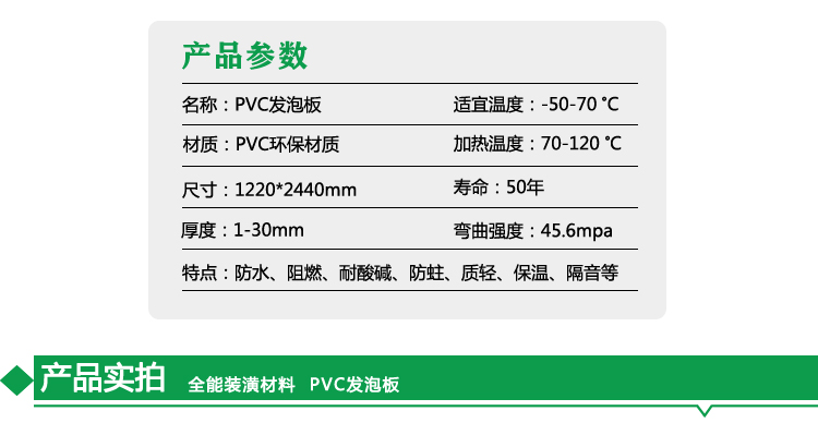 PVC共挤板3mm
